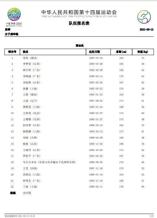 八月即将迎来七夕档，《燃冬》《最遗憾是错过你》《念念相忘》《学爸》等8部新片同天上映，为这个浪漫的节日增添不少热闹气氛的同时，影市票房也势必迎来一波高涨